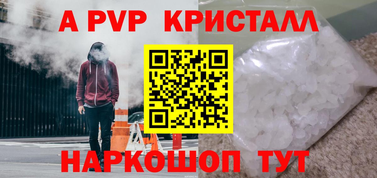 А ПВП VHQ Новочебоксарск