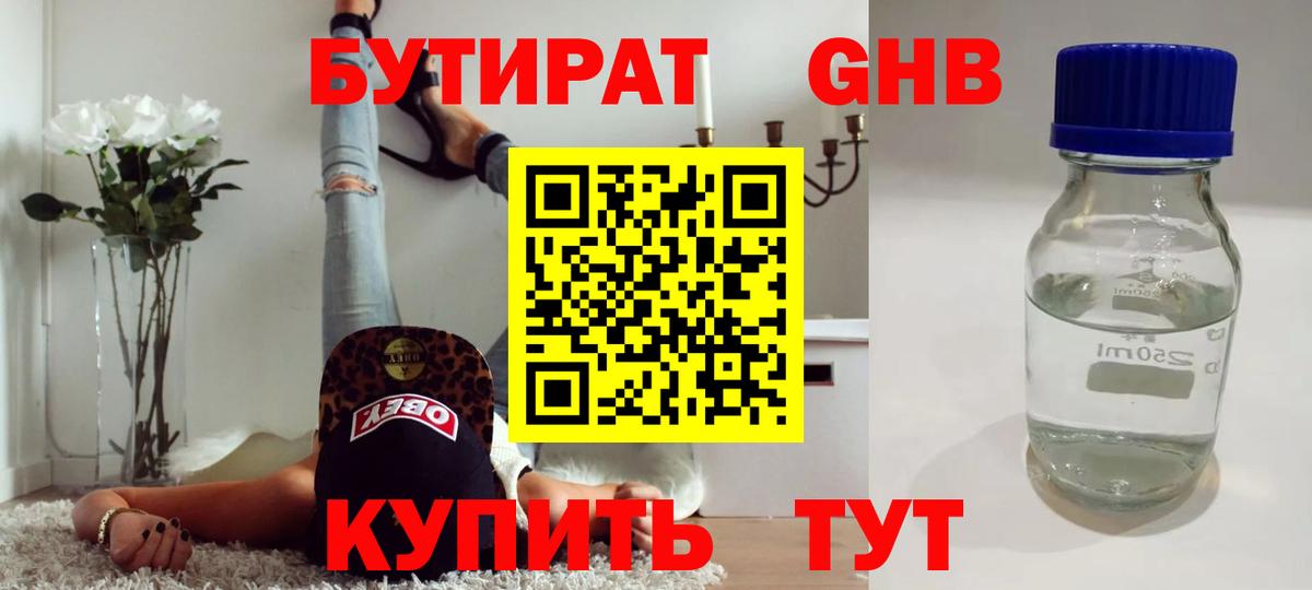 Новочебоксарск  Бутират оксана  БУТИРАТ  Вход с VPN 