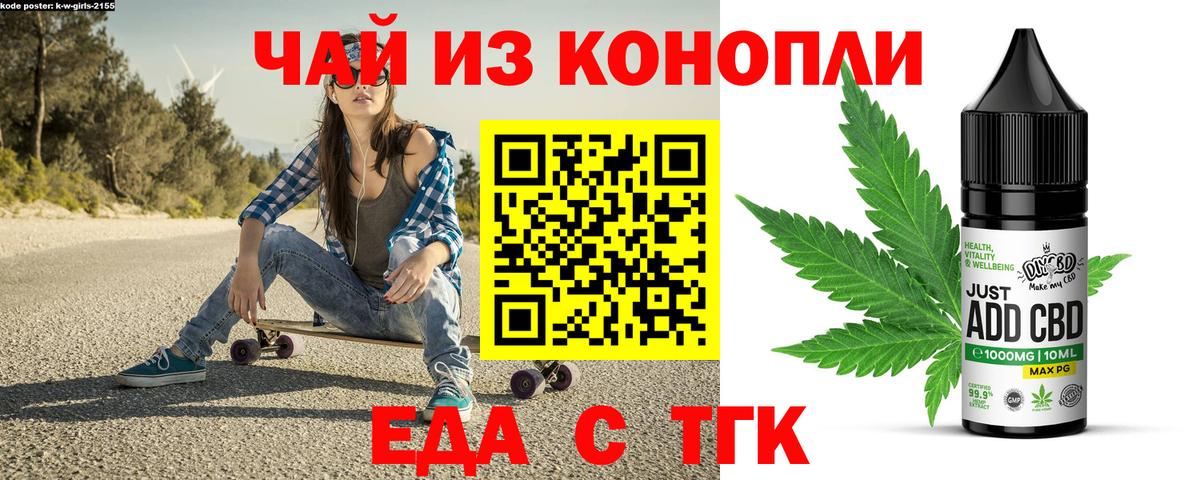 Новочебоксарск  Cannafood конопля  Вход с VPN 
