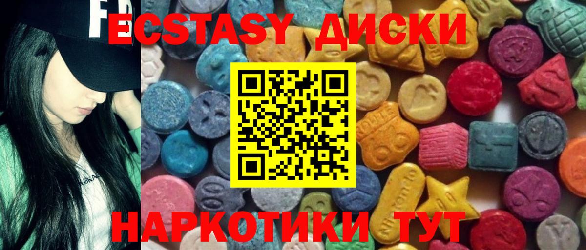 Ecstasy Дубай  Вход с VPN  блэк спрут ССЫЛКА  ЭКСТАЗИ  ЭКСТАЗИ 99%  Новочебоксарск 