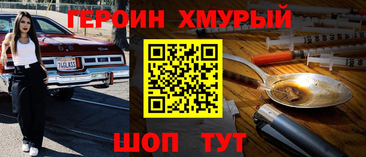 Героин афганец Новочебоксарск