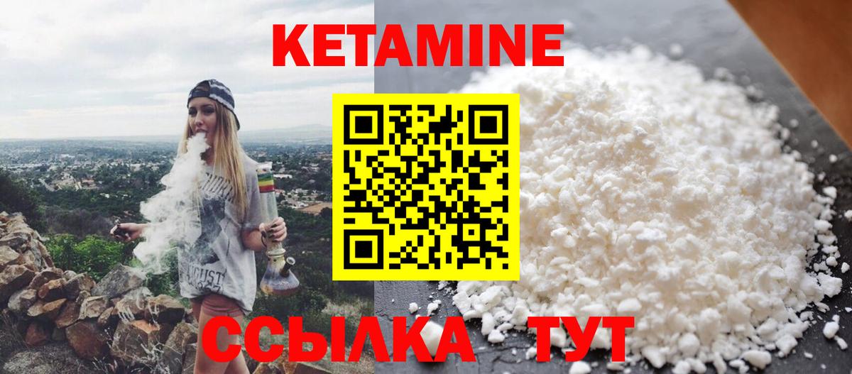 Новочебоксарск  КЕТАМИН VHQ  Вход с VPN 