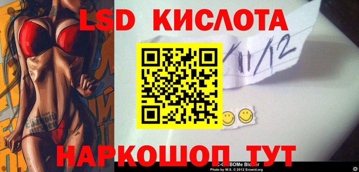 ЛСД экстази кислота Новочебоксарск