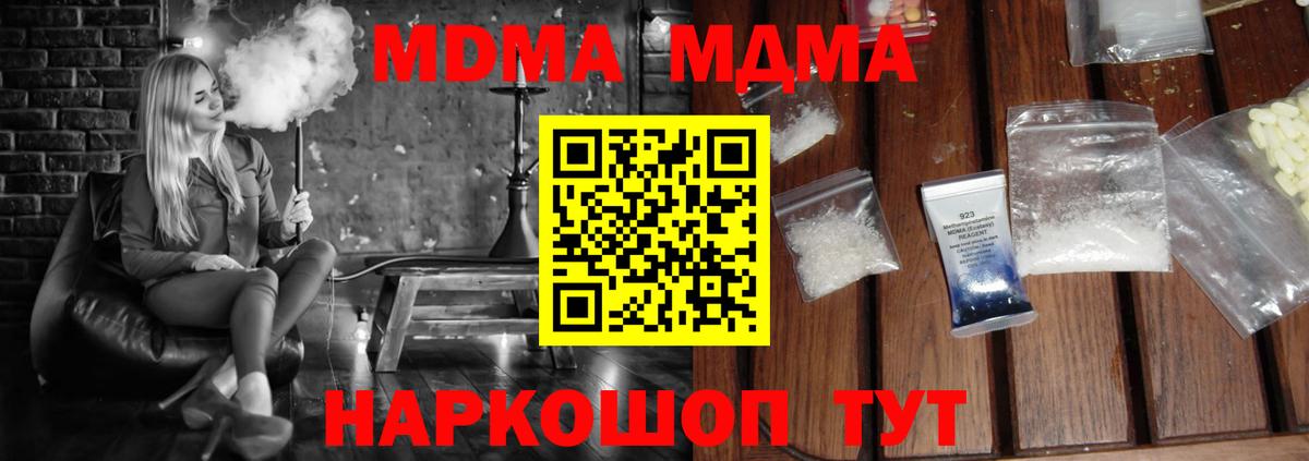 MDMA crystal Новочебоксарск
