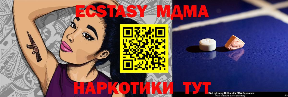 MDMA  МДМА молли  МДМА VHQ  Вход с VPN  Новочебоксарск 