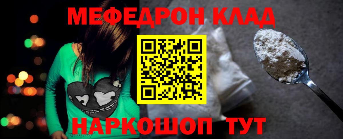 Меф мука  Вход с VPN  МЕФ  Меф  МЯУ-МЯУ VHQ  Новочебоксарск 