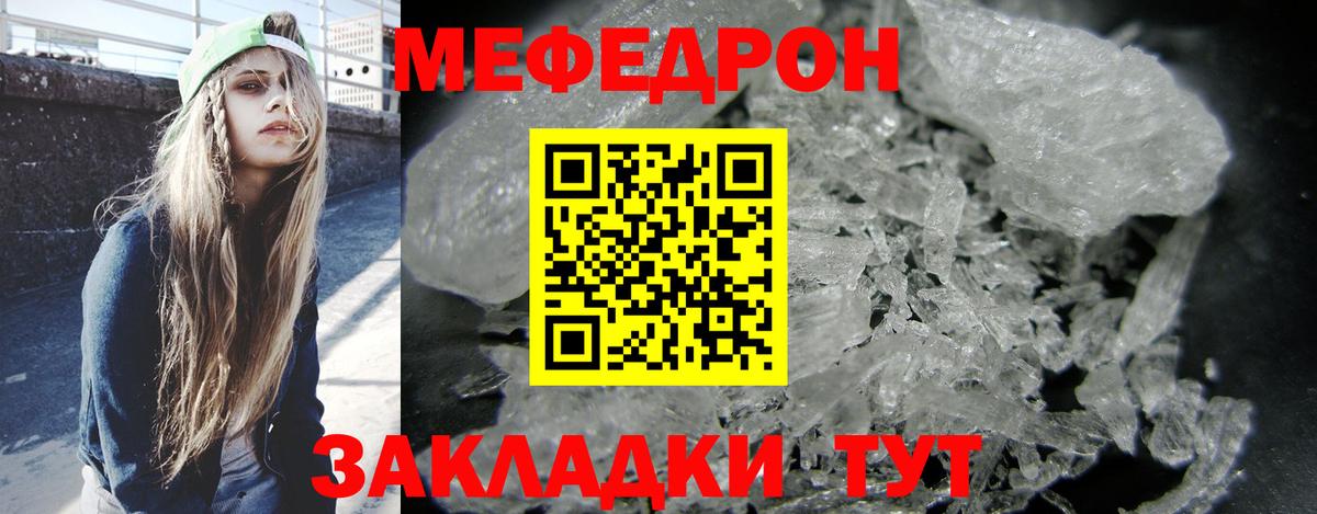 Меф кристаллы Новочебоксарск