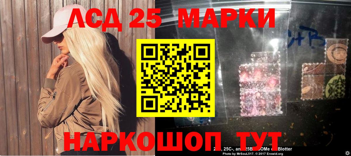 Марки 25I-NBOMe 1,5мг  Марки NBOMe  Новочебоксарск  Вход с VPN 