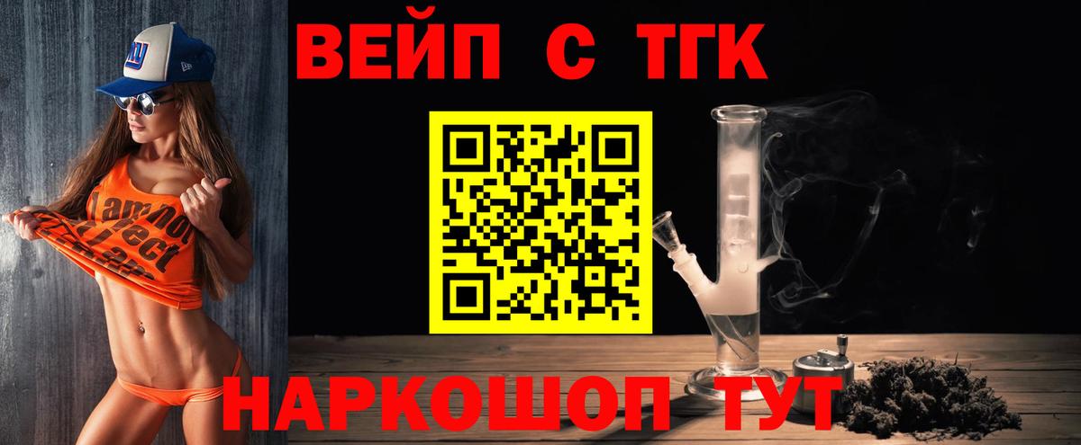 ТГК гашишное масло Новочебоксарск